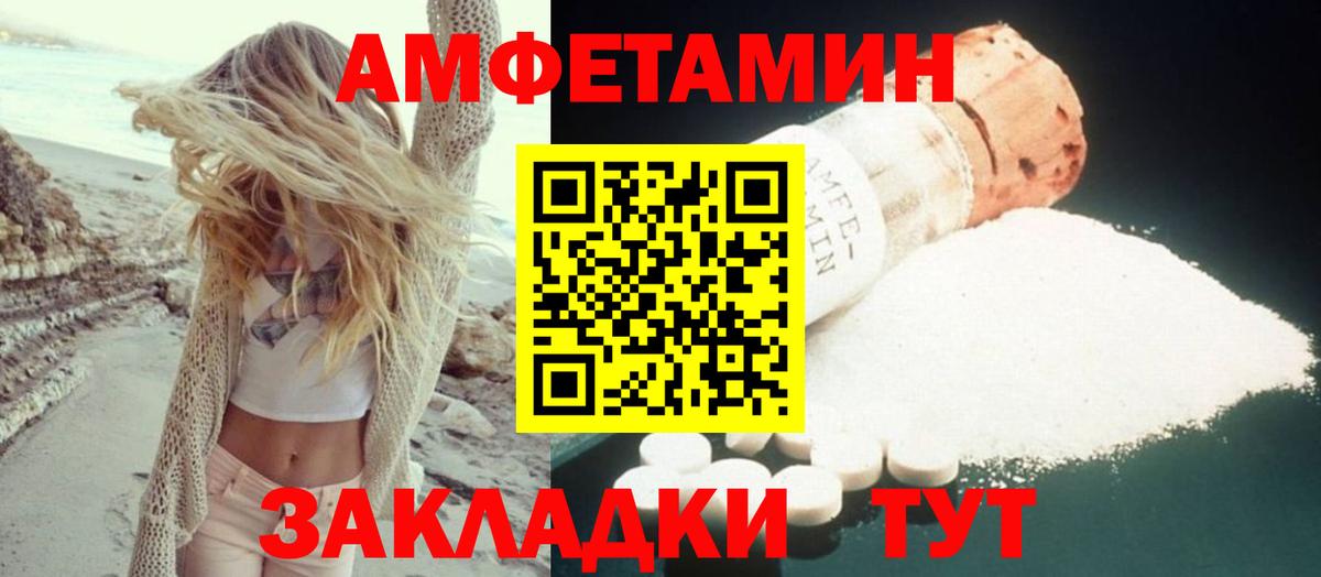 Пенза  АМФ Розовый  Вход с VPN 