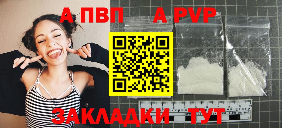 А ПВП VHQ  Вход с VPN  Alpha PVP крисы CK  Пенза 