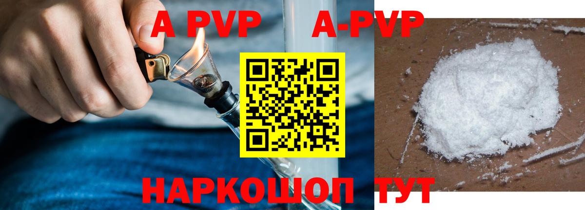 Alpha PVP крисы CK Пенза