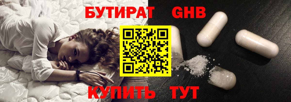 Пенза  Бутират буратино  Вход с VPN 