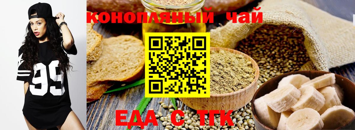 Cannafood конопля  Вход с VPN  Пенза 