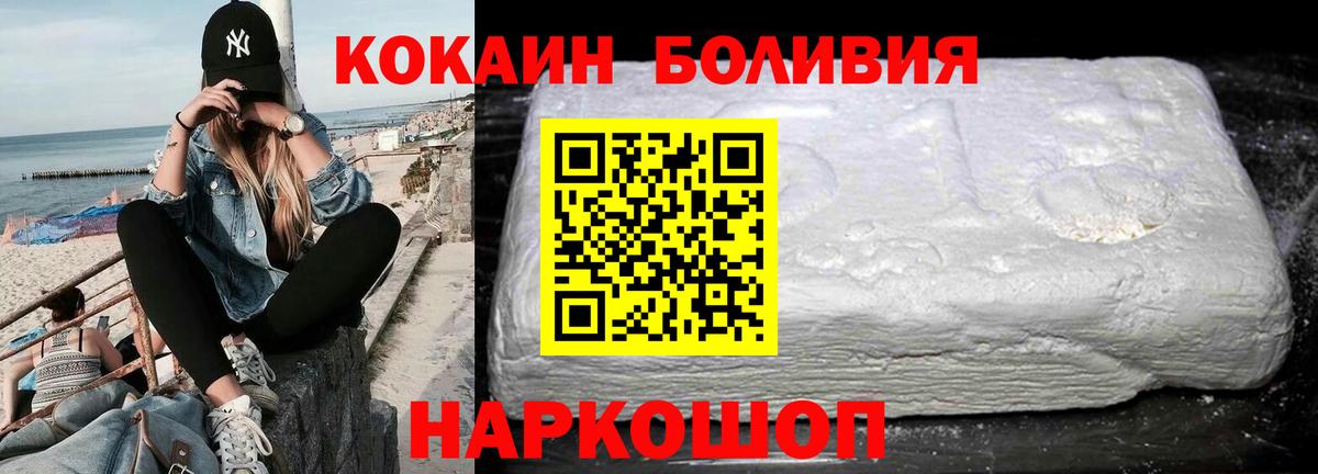 Cocaine FishScale  Кокаин  Кокаин 99%  Пенза  Вход с VPN 