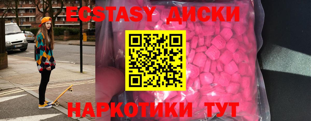Экстази диски  Экстази ешки  Пенза  наркошоп  Вход с VPN  ЭКСТАЗИ 