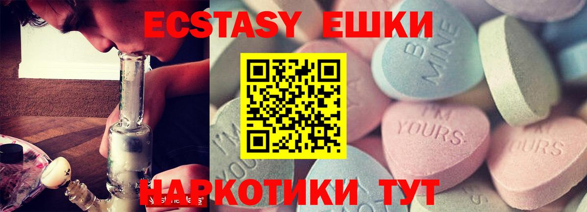 ЭКСТАЗИ 280 MDMA Пенза