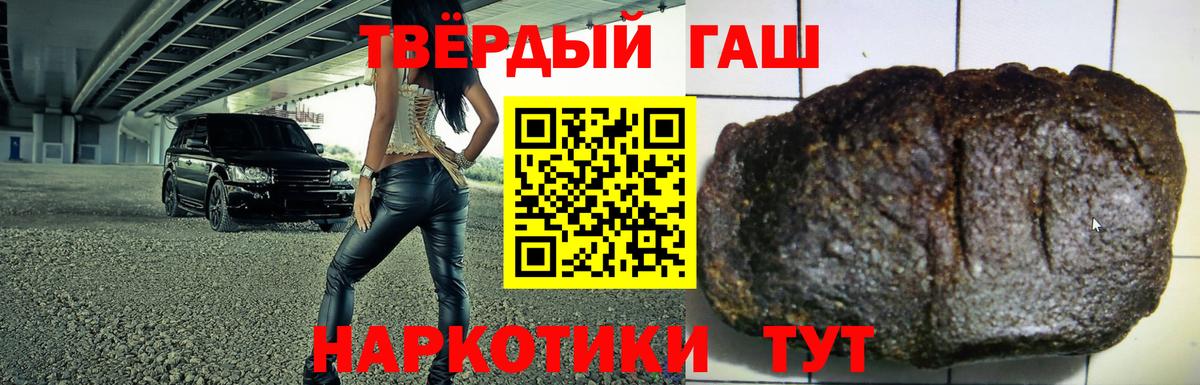 ГАШИШ Cannabis  ГАШИШ 40% ТГК  Вход с VPN  Пенза 