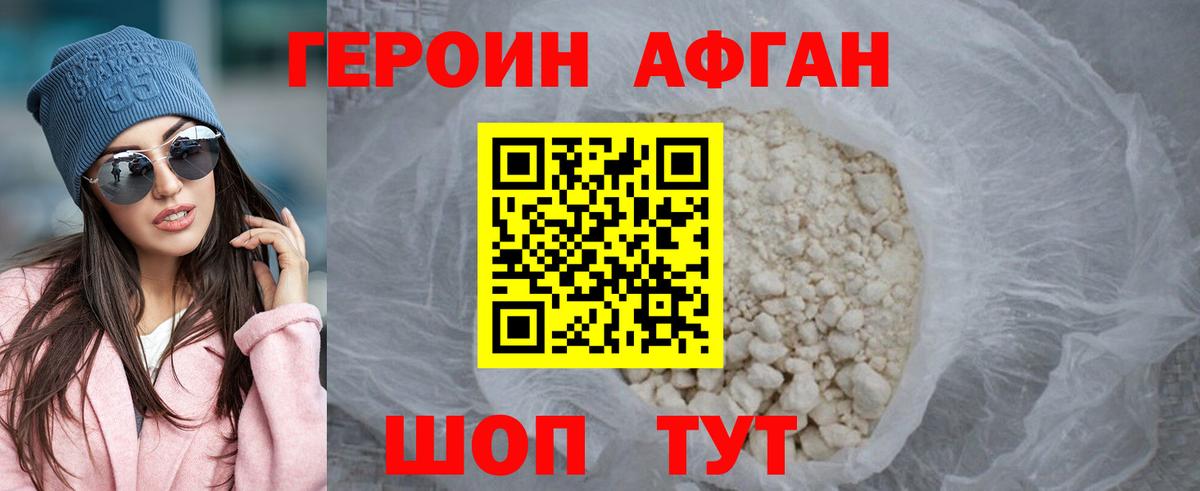 ГЕРОИН  Героин герыч  Вход с VPN  Пенза 