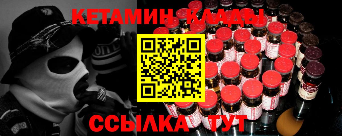 Пенза  Кетамин ketamine  Кетамин VHQ  Вход с VPN 
