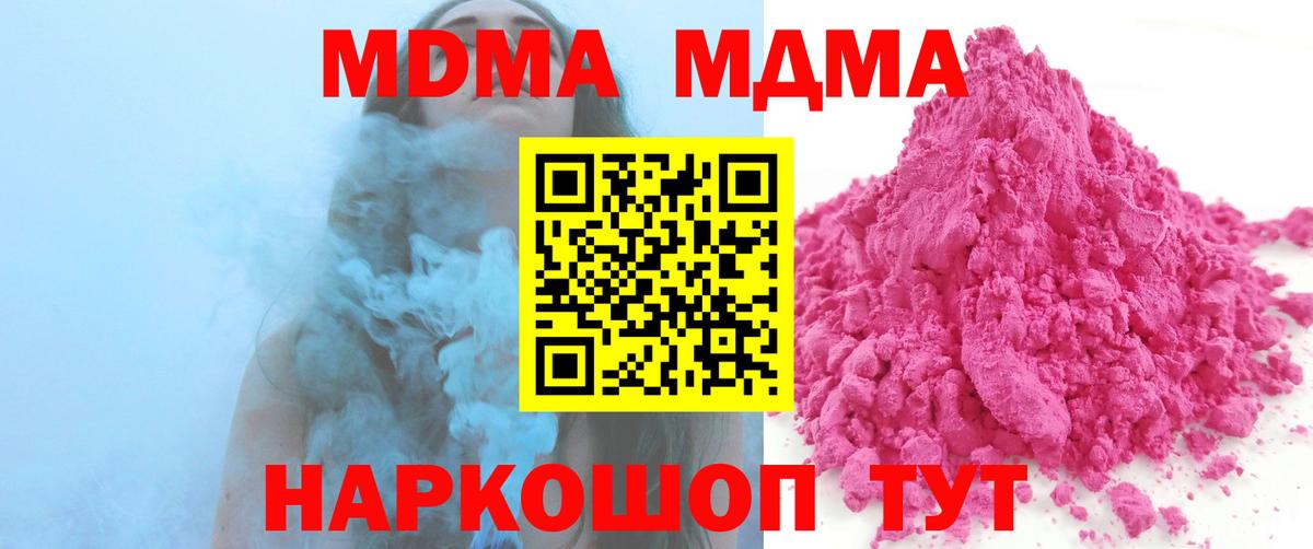 MDMA  MDMA VHQ  Вход с VPN  Пенза 