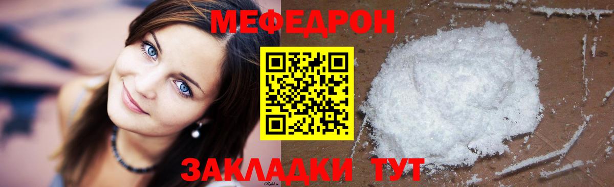 МЯУ-МЯУ мука  МЯУ-МЯУ мука  Пенза  где можно купить   Вход с VPN 