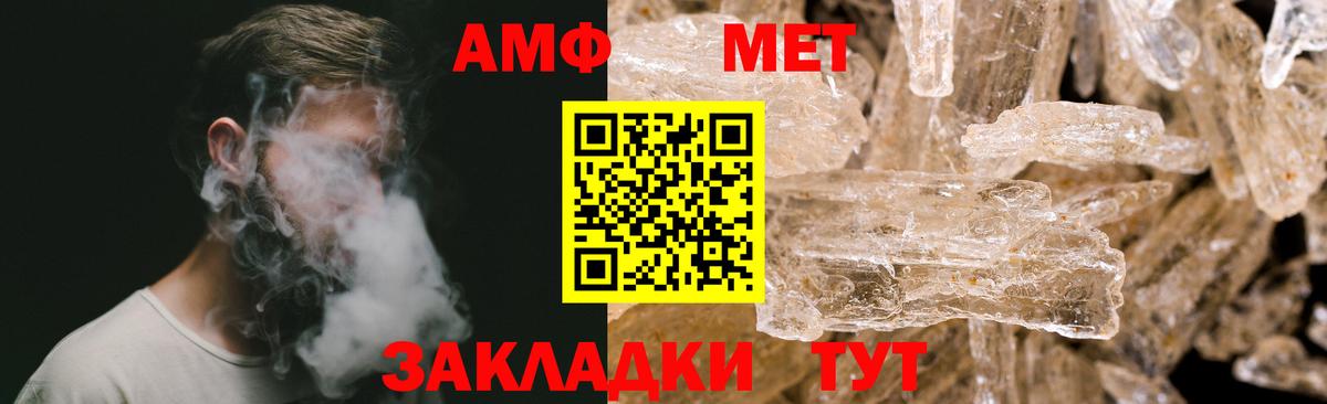 МЕТАМФЕТАМИН витя Пенза