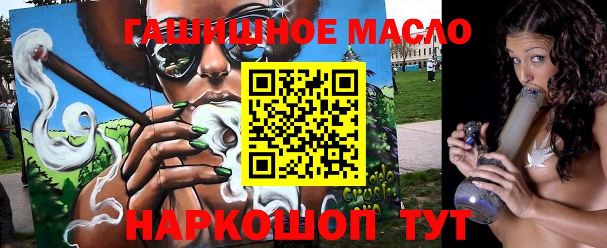 Дистиллят ТГК вейп  Вход с VPN  наркота  Пенза  ТГК концентрат 