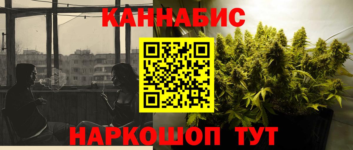 МАРИХУАНА индика Пенза